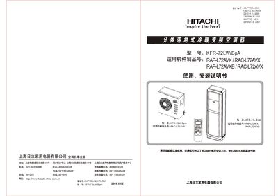 Hitachi KFR-72LW/BpA Air Conditioner User Manual - cover page