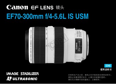 Canon EF70-300mm f/4-5.6L IS USM User Manual