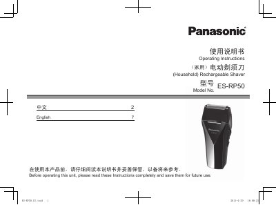 Panasonic ES-RP50 Electric Shaver User Manual - cover page