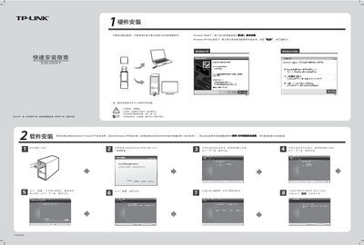TP-Link TL-WN727N Wireless USB Network Card Quick Installation Guide