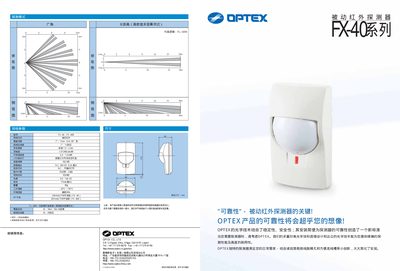 Optex FX-40 Series User Manual - cover page
