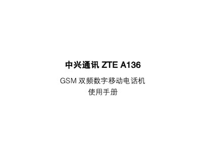 ZTE A136 GSM Dual-Band Mobile Phone User Manual - cover page
