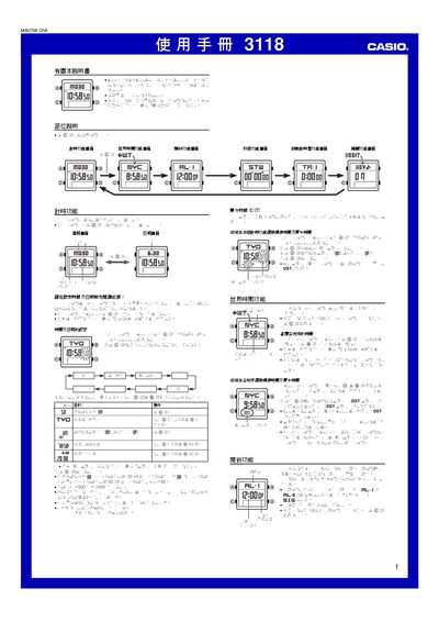 Casio 3118 1MA0708-ChA Watch User Manual - cover page