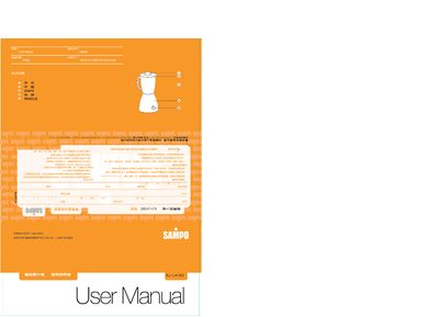 Sampo KJ-LA18G Blender User Manual - cover page