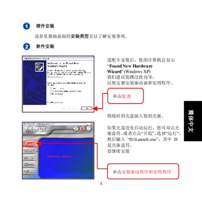 GIGABYTE GN-WMAG Wireless Notebook Adapter Installation Guide - cover page