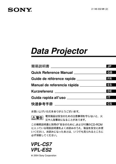 Sony VPL-CS7/ES2 Quick Reference Manual