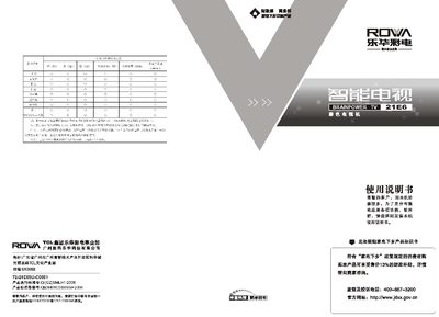 TCL 21E6 Color Television User Manual