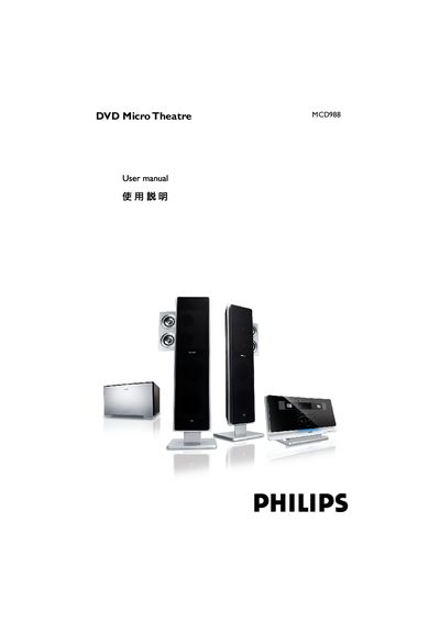 Philips MCD988 DVD Micro Theatre User Manual - cover page