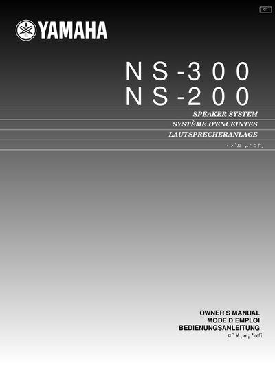 Yamaha NS-300/NS-200 Speaker System Owner's Manual - cover page