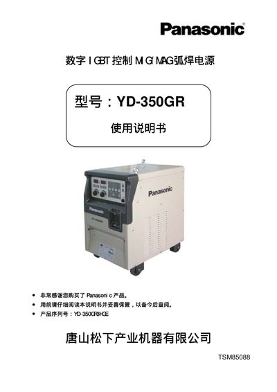 Panasonic YD-350GR Welding Power Source User Manual - cover page