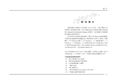 Colorful C.N7050PV Ver1.4 Motherboard User Manual - cover page