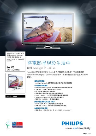 Philips 46PFL9704H User Manual - cover page