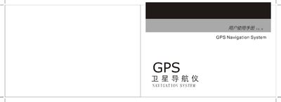 GPS Navigation System User Manual - cover page