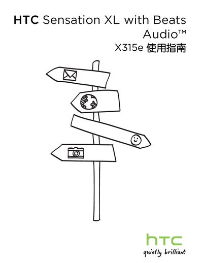 HTC Sensation XL with Beats Audio X315e Manual - cover page