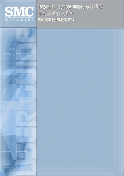 SMC SMCGS16/SMCGS24 EZ Switch 10/100/1000 User Manual - cover page
