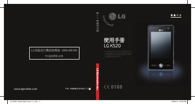 LG KS20 Pocket PC User Guide - cover page