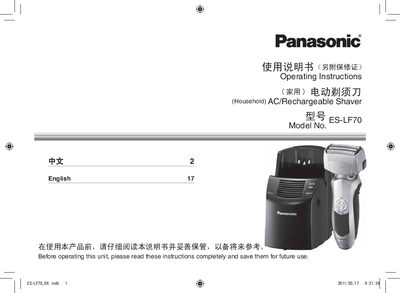 Panasonic ES-LF70 Electric Shaver User Manual - cover page
