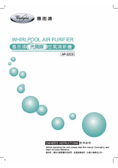 Whirlpool AP-22CS Air Purifier User Manual