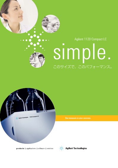 Agilent 1120 Compact LC HPLC Product Brochure
