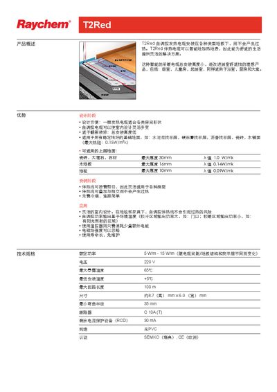 Raychem T2Red Self-Regulating Heating Cable Installation Guide