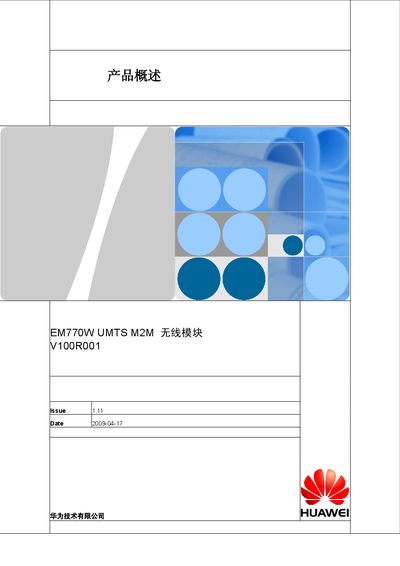Huawei EM770W UMTS M2M Wireless Module User Manual - cover page