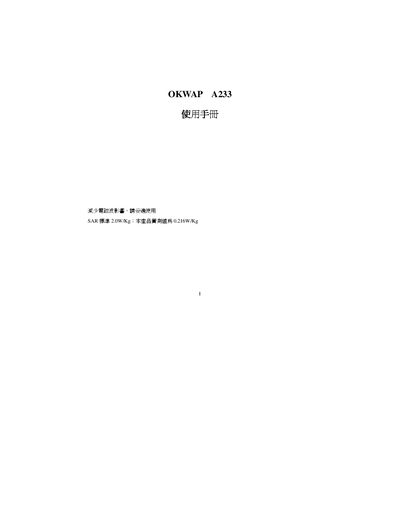 OKWAP A233 (4233) User Manual - cover page