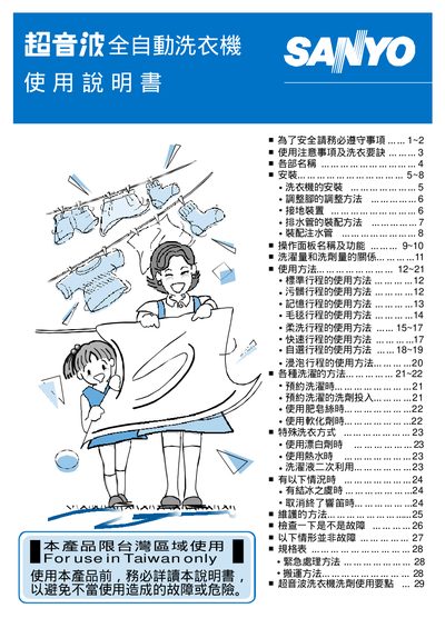 00165015231001-1168UF Power Adapter User Manual - cover page
