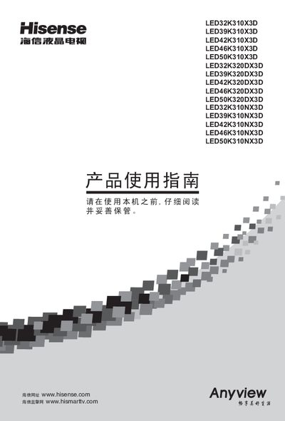 Hisense LED32K310X3D Series Television User Manual - cover page