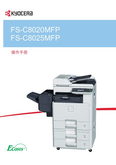 Kyocera FS-C8020MFP FS-C8025MFP User Manual - cover page