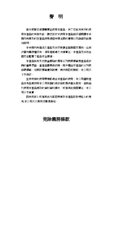 Noontec A6 Pro Multimedia Player User Manual - cover page