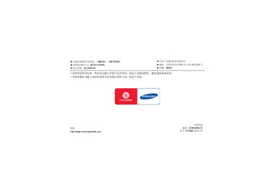 Samsung SGH-X708 Phone User Manual - cover page