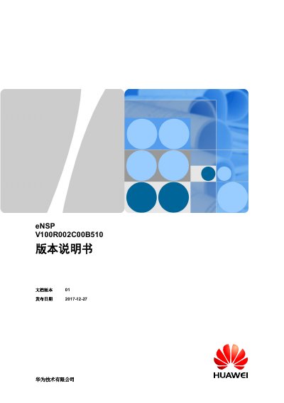 Huawei eNSP V100R002C00B510 Version Manual - cover page