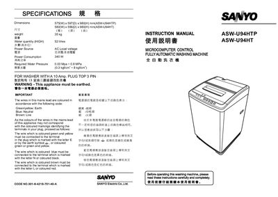 Sanyo ASW-U94HT Washing Machine User Manual - cover page