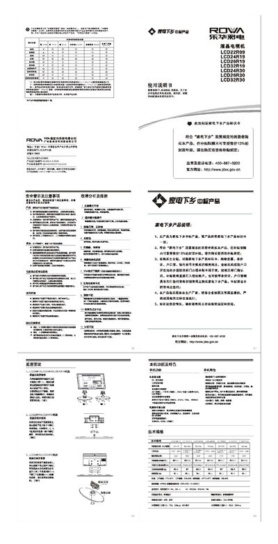ROWALCD32R30 liquid crystal TelevisionManual - cover page