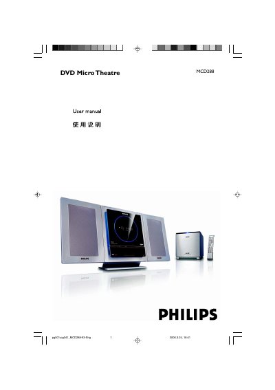 Philips MCD288 DVD Micro Theatre User Manual - cover page