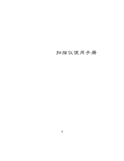 Scanner User Manual - cover page