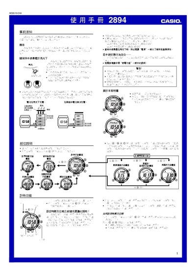 Casio 2894 User Manual - cover page