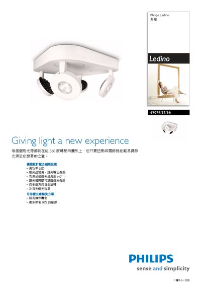 Philips 690743166 Spotlight User Manual - cover page