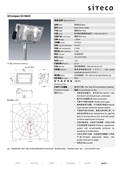 Sitecо SiCompact S2 MAXI Product Leaflet