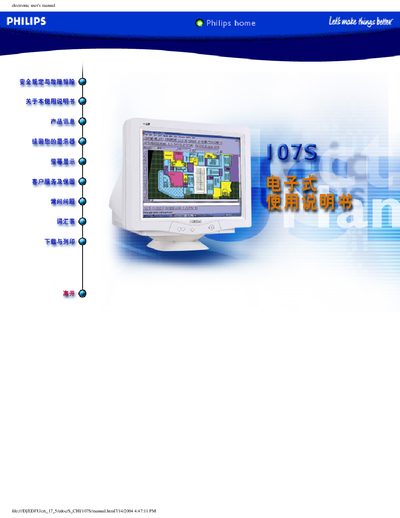 Philips 107S CRT Monitor User Manual - cover page
