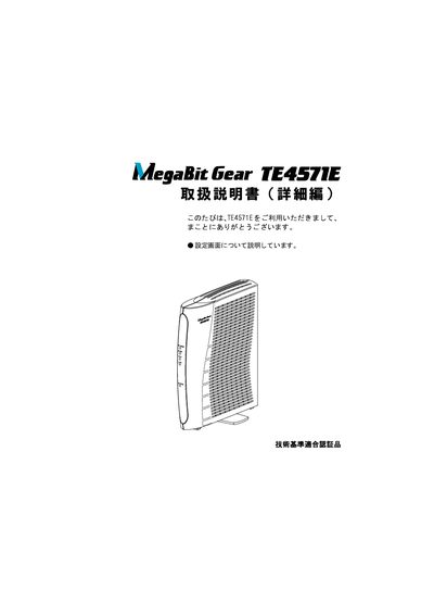 MegaBit TE4571E User Manual (Detailed) - cover page
