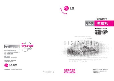 LG washing machineXQB65-W2TT Manual - cover page