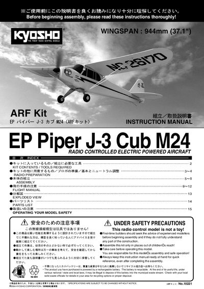 Kyosho EP Piper J-3 Cub M24 User Manual - cover page