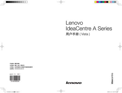 Lenovo IdeaCentre A600 User Manual