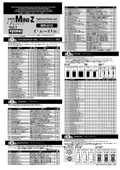 Kyosho MINI-Z Parts List - cover page