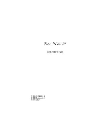 Steelcase RoomWizard Installation Guide - cover page