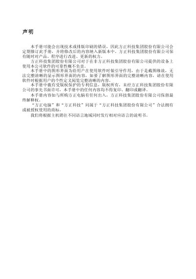 Founder Computer User Manual - cover page