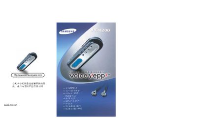 Samsung VY-H200 User Manual - cover page