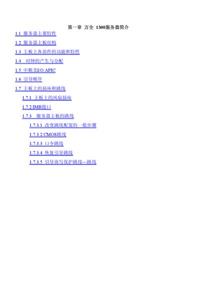 Lenovo ThinkServer 1300 Server User Manual - cover page