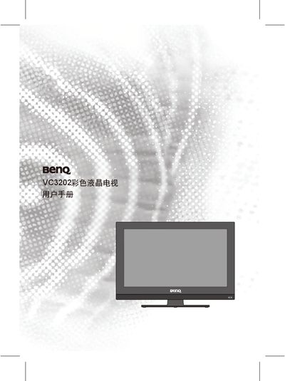 BenQ VC3202 Television User Manual - cover page